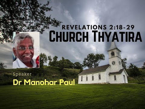 Revelation 2:1-29 | Church at Tytira| Bible Study | Pastor Manohar Paul