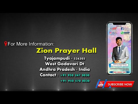 Sunday Worship Service 29/08/2021      (సీయోను ప్రార్ధన మందిరం) 2 Chronicles 17:1-19