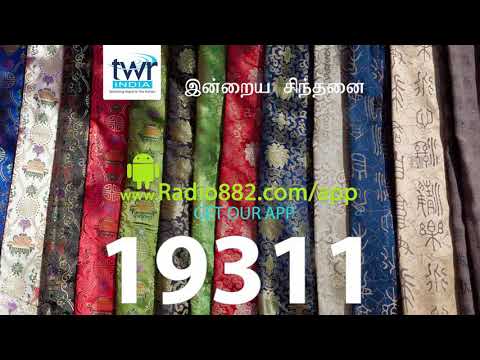 2தீமோத்தேயு 2:22-26 2 தீத்து 3:8,9 2Timothy 2:22-26 Titus 3:8