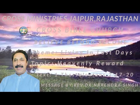 Sunday Message Theme: Living In Last Days Topic:  Heavenly Reward (Text:1Thessalonians 2:17-20).