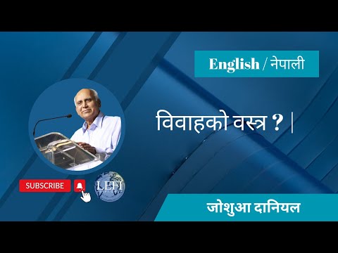 The wedding garment ? |  Matthew 22:2,3 Joshua Daniel