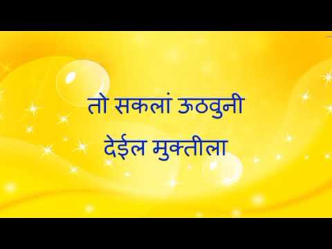 Stand Firm With Our GOD -Isaiah 7:2-9 / आपल्या परमेश्वरा सोबत खंबीर उभे राहू या -यशया ७:२-९