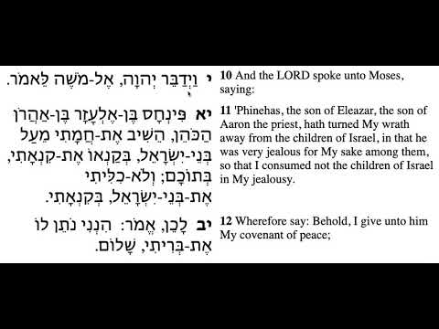 Pinchas (Numbers 25:10-12) in Hebrew