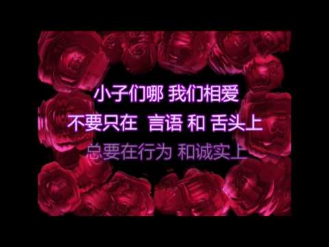 Jubilee World Malaysia 1 John 3:18