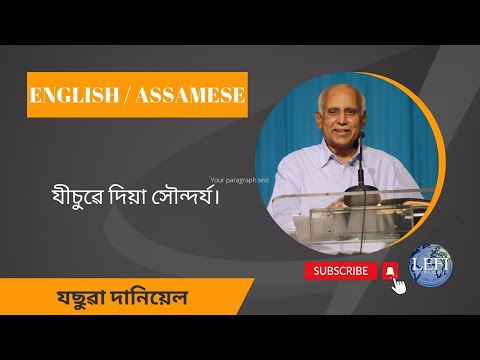 The beauty that Jesus gives | Psalms 90:16-17 | Joshua Daniel