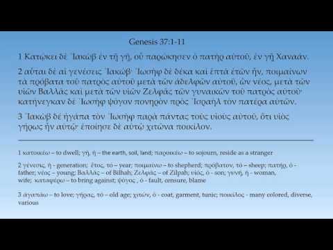 Septuagint Greek Reading: Gen 37: 1-11