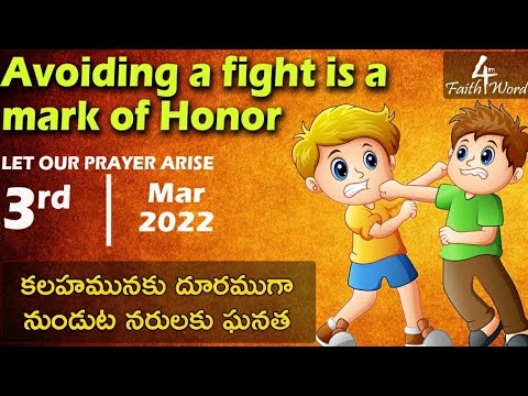 Let Our Prayer Arise | 03032022 | Proverbs 20:3 | Avoiding a fight is a mark of honor