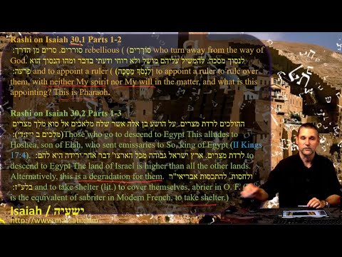 Dr Duane Miller - We Must Be Transformed in Order to Commune with God, ישעיהו ל:א-ז / Isaiah 30:1-7