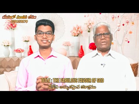 The Fabulous Favour of God - దేవుని అద్భుతమైన కటాక్షము | Leviticus 26:8-13 #TVSermon #MosesAbhishek