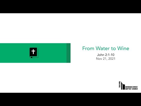 From Water to Wine | John 2:1-10 | November 21, 2021