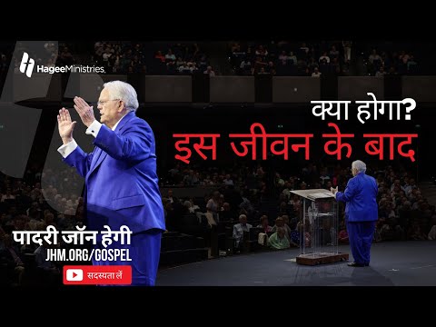 What will happen after this life?