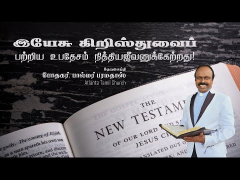 Weekly Blessings from Pastor Palmer and Susie Palmer - John 6:58