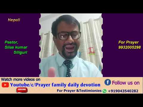 Prayer family daily devotion in Nepali,  Romans 2:11