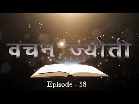 Luke 6:27-36 || Vachan Jyoti || VIIth Sunday of the year