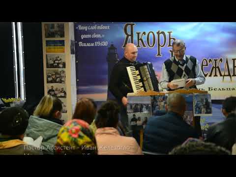 Beloved Be Mindful - 2 Peter 3:1-2; Возлюбленный Будь Внимателен - 2 Петра 3:1-2