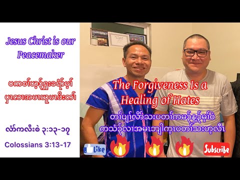 [ “The Forgiveness” Colossians 3:13-17 ]