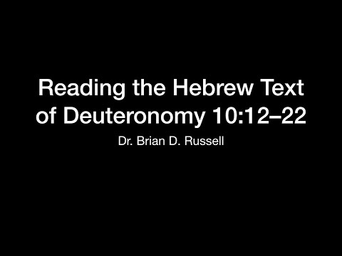 Reading the Hebrew text of Deuteronomy 10:12–22