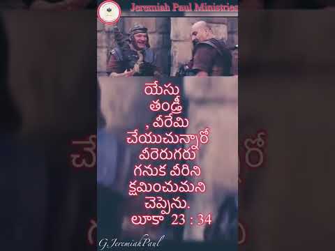 JESUS WORD 1 | TODAY’s WORD OF GOD | Luke 23:34 | 11/04/22 | Jeremiah Paul ministries