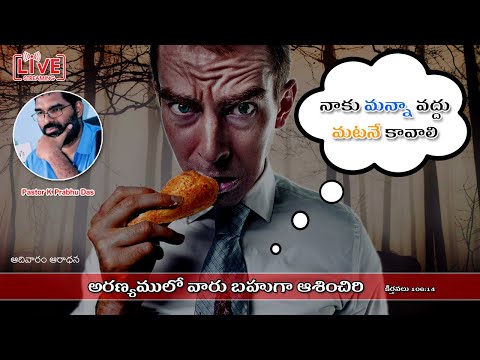 ????Live : Psalms 106:13-14 | Sunday Worship | Today's Disciples Fellowship | K Prabhu Das | 10-7-22