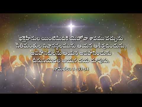 God's Curse and God's Blessing || Proverbs 3:33-34