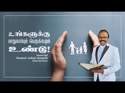 Daily Word with Pastor Palmer - Leviticus 26:9