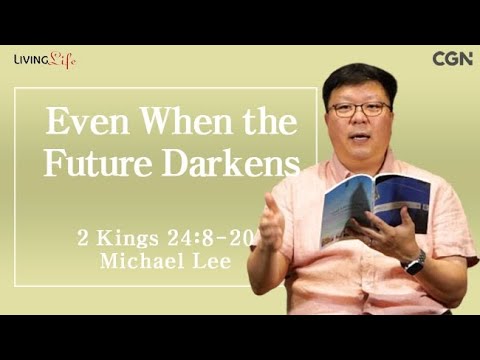 Even When the Future Darkens (2 Kings 24:8-20) Living Life 08/17/2024 Daily Devotional Bible Study