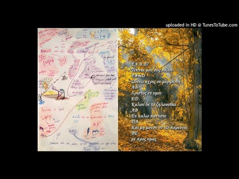 Galatians 4:18-19 - Τεκνια μου whom I travail again in birth until μορφωθη ΧρισÏ