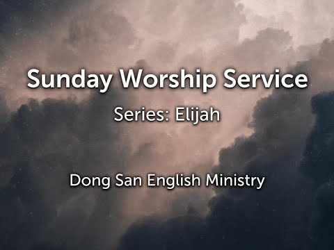 07.25.2021 EM Service - Serve with Courage, Elijah part 1 (1 Kings 16:29-33; 17:1-6)