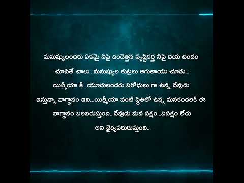 #Jeremiah 15:11 | #JOYFULDAY | #BIBLE #Verse #AATHMEEYA #YATHRA #ANGM