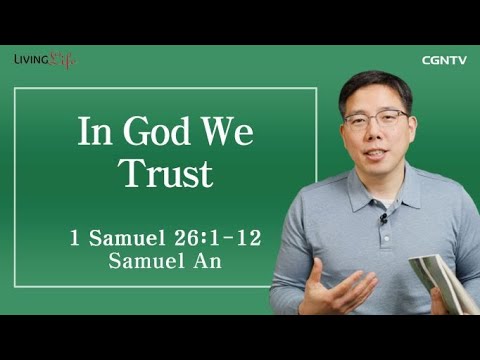 In God We Trust (1 Samuel 26:1-12) - Living Life 03/23/2023 Daily Devotional Bible Study