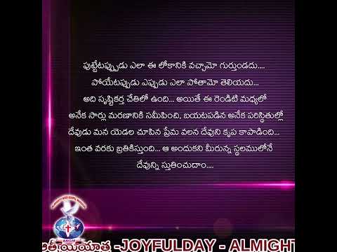 #JOYFULDAY | #BIBLE #VERSE | #AATHMEEYAYATHRA | #ANGM #Genesis 19:19