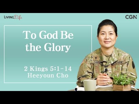 To God Be the Glory (2 Kings 5:1-14) - Living Life 06/29/2024 Daily Devotional Bible Study