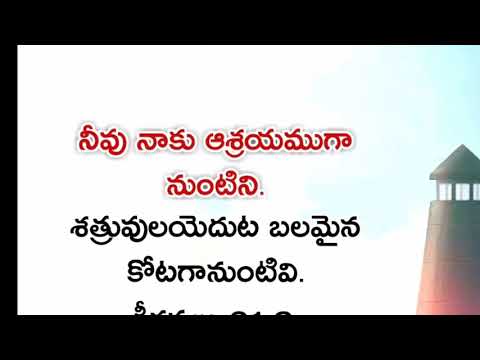 Psalm 61:3 | TODAY'S PROMISE VERSE | #JOYFULDAY | #ANGM