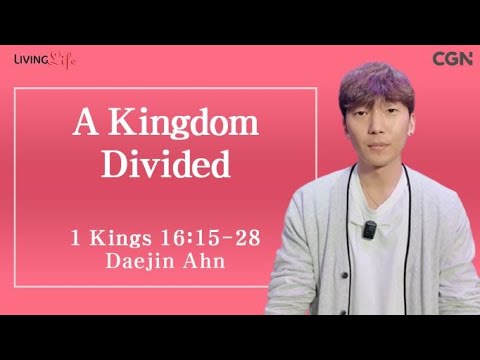 A Kingdom Divided (1 Kings 16:15-28) - Living Life 05/13/2024 Daily Devotional Bible Study