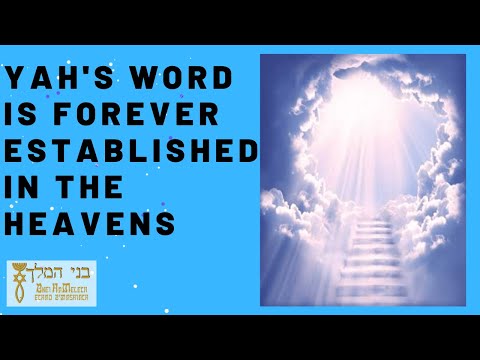 Yah's Word is Forever Established in the Heavens (Psalm 119:89) [11/18/2029]
