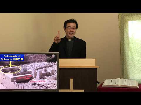 《我與父原為一》約翰福音 John 10:22-42