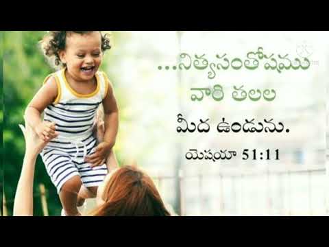 Today's God's Promises in telugu|Today's God's Promises in telugu|Isaiah 51:7&11