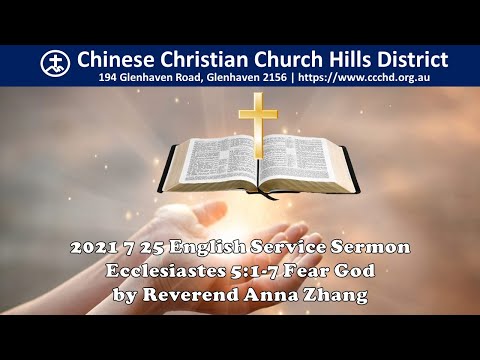 2021 7 25 CCCHD English Service Sermon Ecclesiastes 5:1-7 Fear God by Reverend Anna Zhang