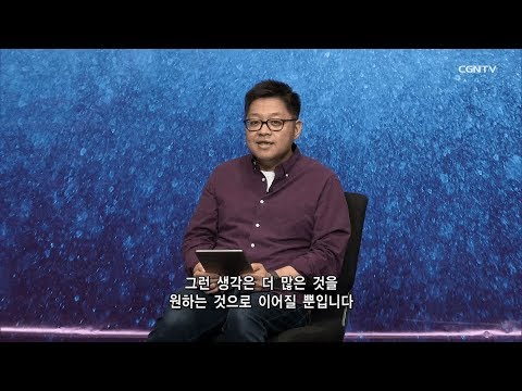 [Living Life] 09.27.2019 The Wonder of Worship (Psalm 122:1~9)