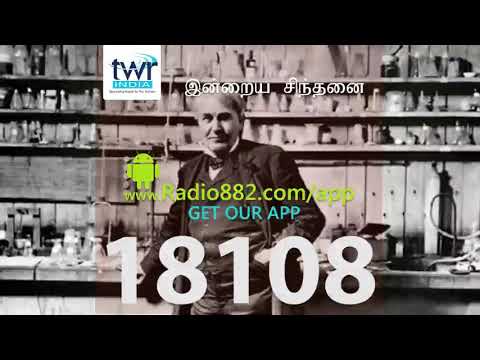 நீதிமொழிகள் 16:3 Proverbs 16:3 Psalms 34:19 நீதிமொழிகள் 24:16 Pro 24:16 சங்கீதம் 112:5-7 Psa 112:5-7