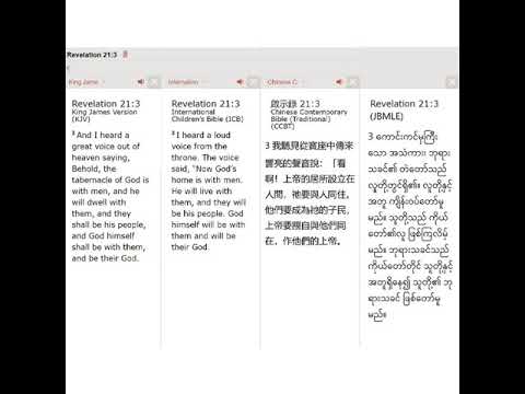 06 DEC 2020, Deuteronomy 28:8,Revelation 21:3 ,   JPEG