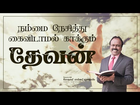 Daily Word with Pastor Palmer - Nehemiah 9:17