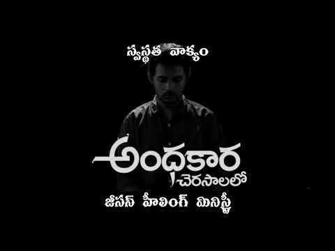 Jesushealingministry's Today's Healing Word EZEKIEL 19:2-4