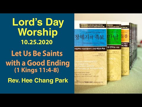 Let Us Be Saints with a Good Ending (1 Kings 11:4-8) Lord's Day Worship - Rev. Hee Chang Park
