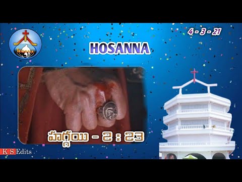 Hosanna Daily Bread Haggai 2:23