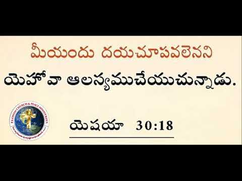 Isaiah 30:18 Today's Bible Devotion