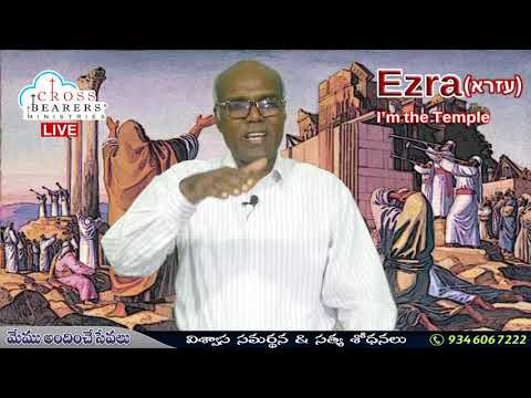 Ezra 4:1-3 (1st verse - Hebrew)  :15-Aug-2020