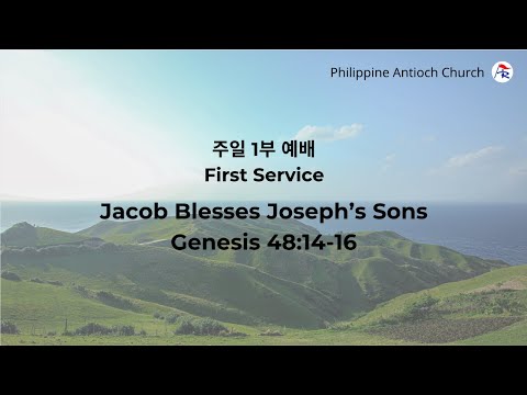 PAC20221211 "Jacob blesses Joseph's Sons" (Genesis 48:14-16 )