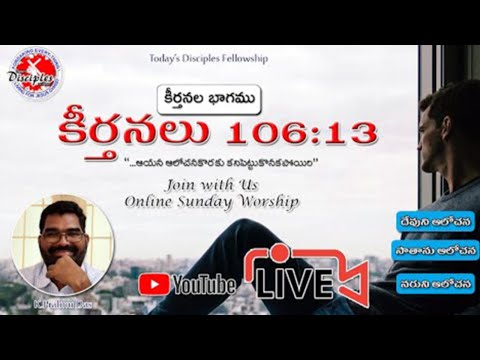 ????Live : Psalms 106:13 | Sunday Worship | Today's Disciples Fellowship | 19-6-22