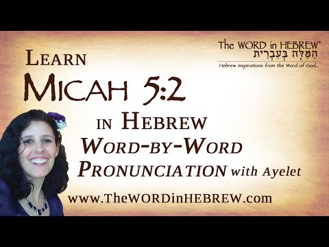 Learn Micah 5:2 in Hebrew "But you, Bethlehem Ephrathah..."
